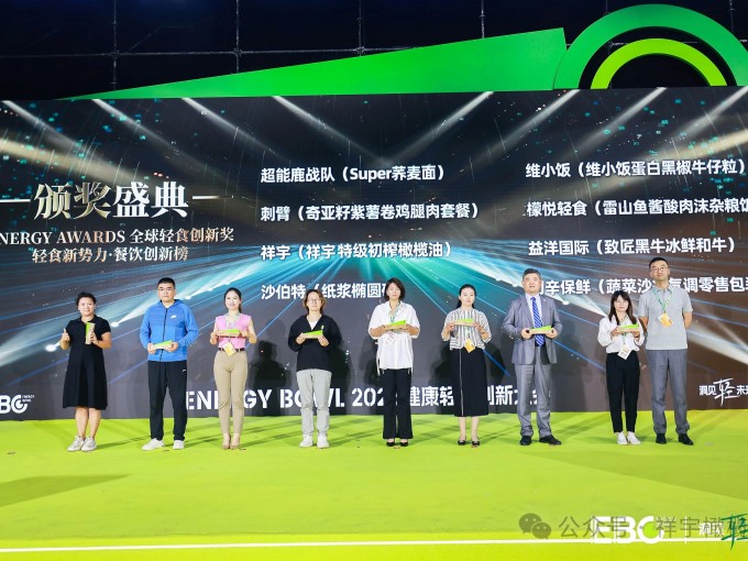 4月28日，在杭州國(guó)際博覽中心舉辦的2025EBC健康輕食創(chuàng)新大會(huì)上，祥宇橄欖油..